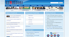 Desktop Screenshot of izmailovo-vao.com