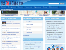 Tablet Screenshot of izmailovo-vao.com
